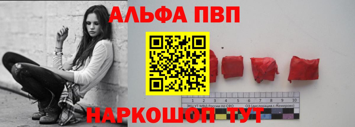 A PVP Crystall  А ПВП кристаллы  Дивногорск  Альфа ПВП  Вход с VPN  A PVP СК КРИС 