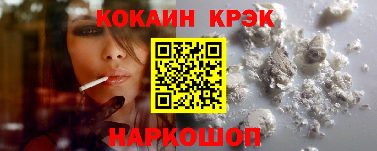 Cocaine VHQ Дивногорск