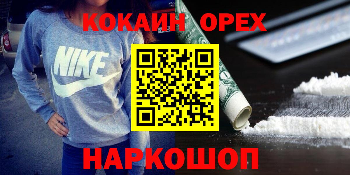 Дивногорск  Cocaine 97%  COCAIN  Вход с VPN  Cocaine Fish Scale 