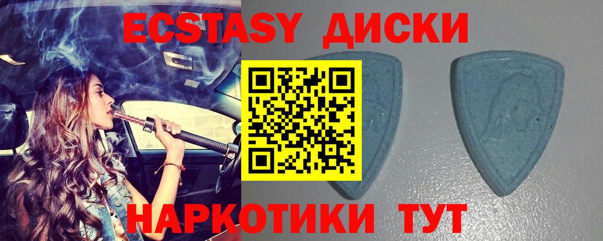ЭКСТАЗИ  Вход с VPN  Дивногорск  Экстази таблы 