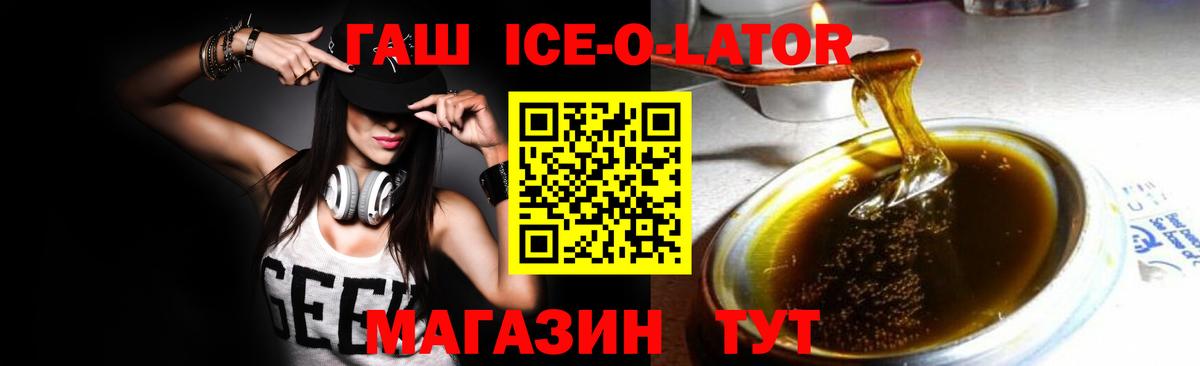 ГАШ Изолятор Дивногорск