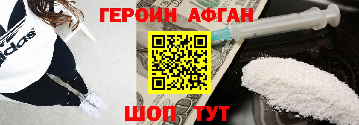 Героин белый Дивногорск