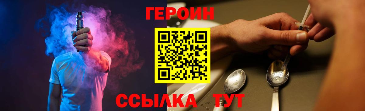 Героин белый  Вход с VPN  Дивногорск 