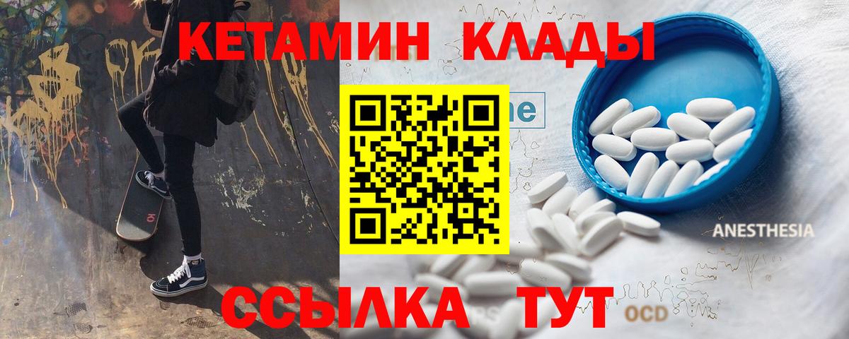 Дивногорск  Кетамин ketamine  КЕТАМИН ketamine  Вход с VPN 