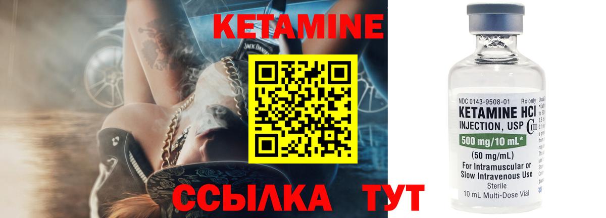 Кетамин ketamine Дивногорск