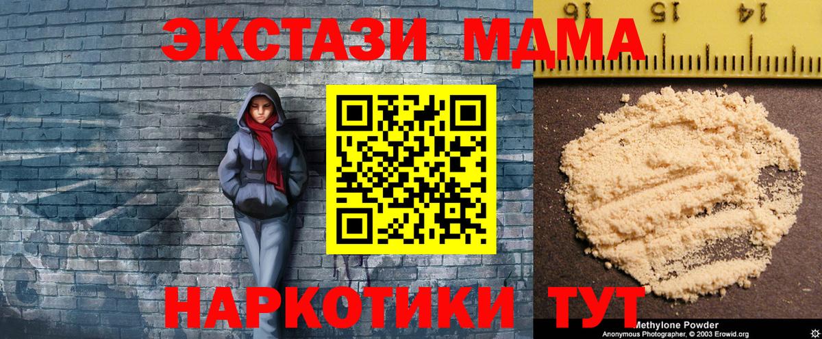Дивногорск  МДМА кристаллы  Вход с VPN 