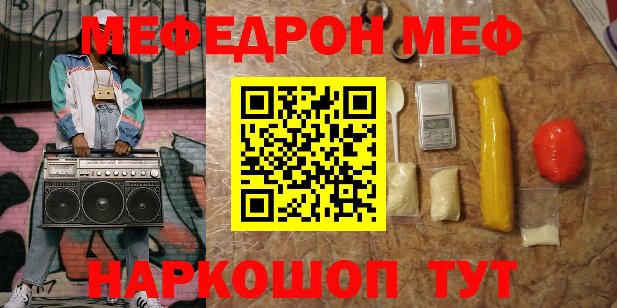 Мефедрон кристаллы Дивногорск