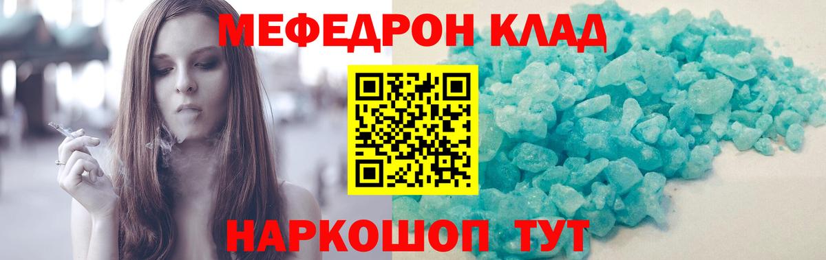 Мефедрон  Мефедрон  Дивногорск  Вход с VPN  МЕФ mephedrone 