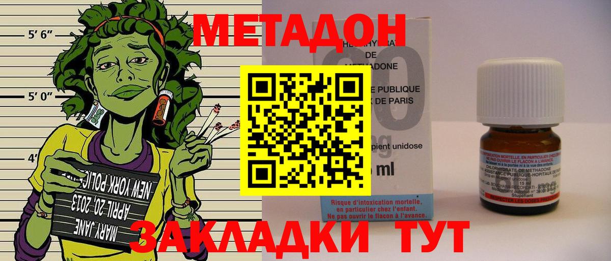 Дивногорск  МЕТАДОН methadone  KRAKEN как зайти  Вход с VPN  МЕТАДОН methadone 